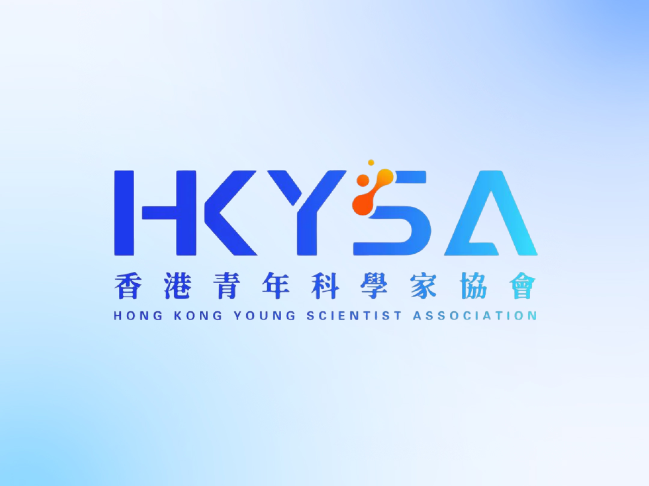香港青年科學家協會