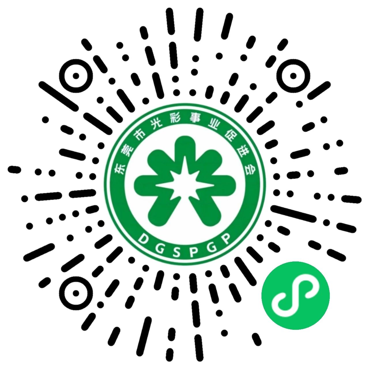 东莞市光彩事业促进会